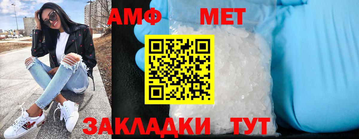 АМФ VHQ  Амфетамин  АМФ  Вход с VPN  Мыски 