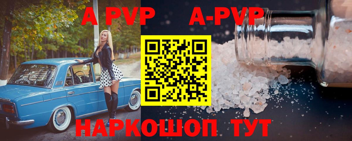 даркнет сайт  Alpha-PVP  Вход с VPN  Alpha PVP СК  Мыски 