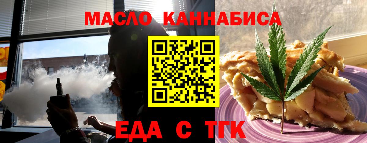 Cannafood конопля  Вход с VPN  Мыски 