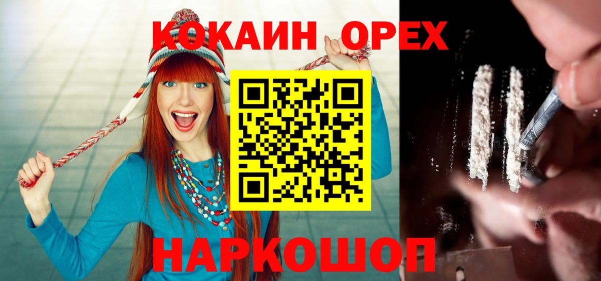 Мыски  COCAIN 98%  Cocaine Колумбийский  КОКАИН  где купить наркоту  Вход с VPN 