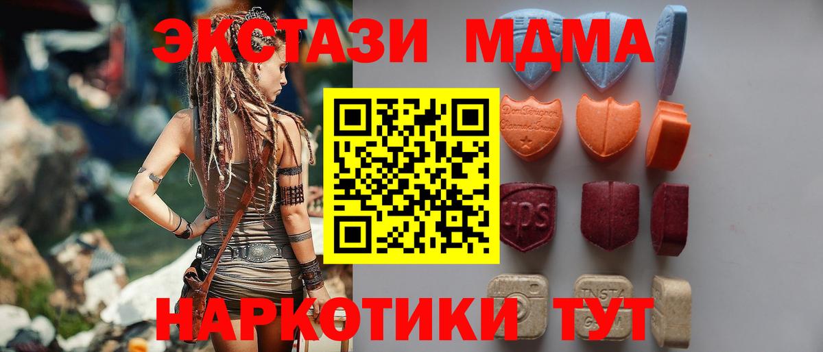 Ecstasy 99%  Вход с VPN  ЭКСТАЗИ TESLA  ЭКСТАЗИ  Мыски 