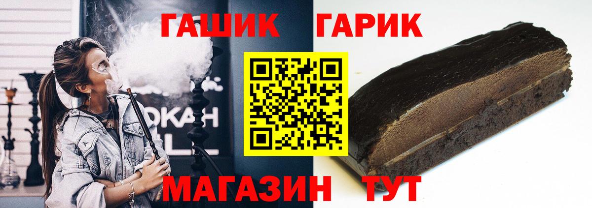 ГАШ индика сатива  ГАШИШ hashish  Вход с VPN  Мыски 
