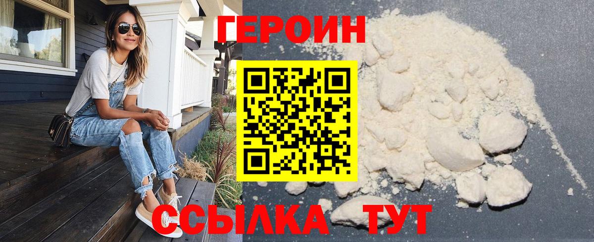 ГЕРОИН белый  Героин  Мыски  Вход с VPN 