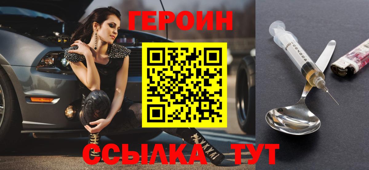 Героин гречка Мыски