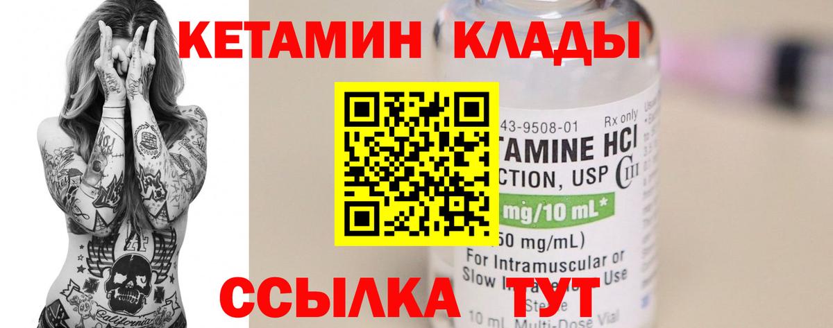 маркетплейс формула  Вход с VPN  КЕТАМИН ketamine  Мыски  Кетамин VHQ 