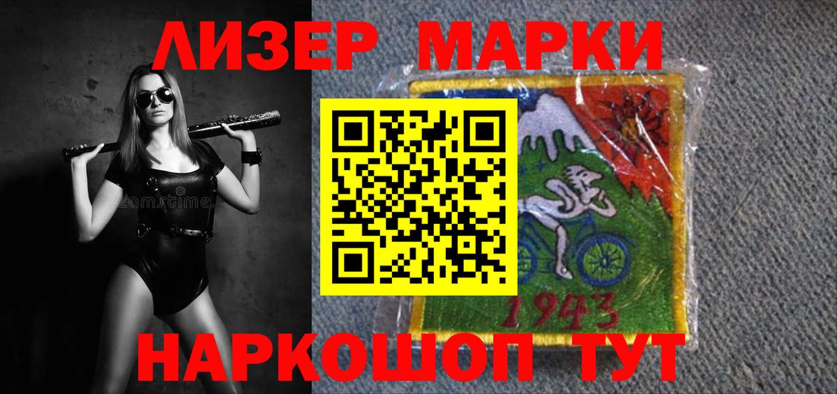 LSD-25 экстази кислота Мыски