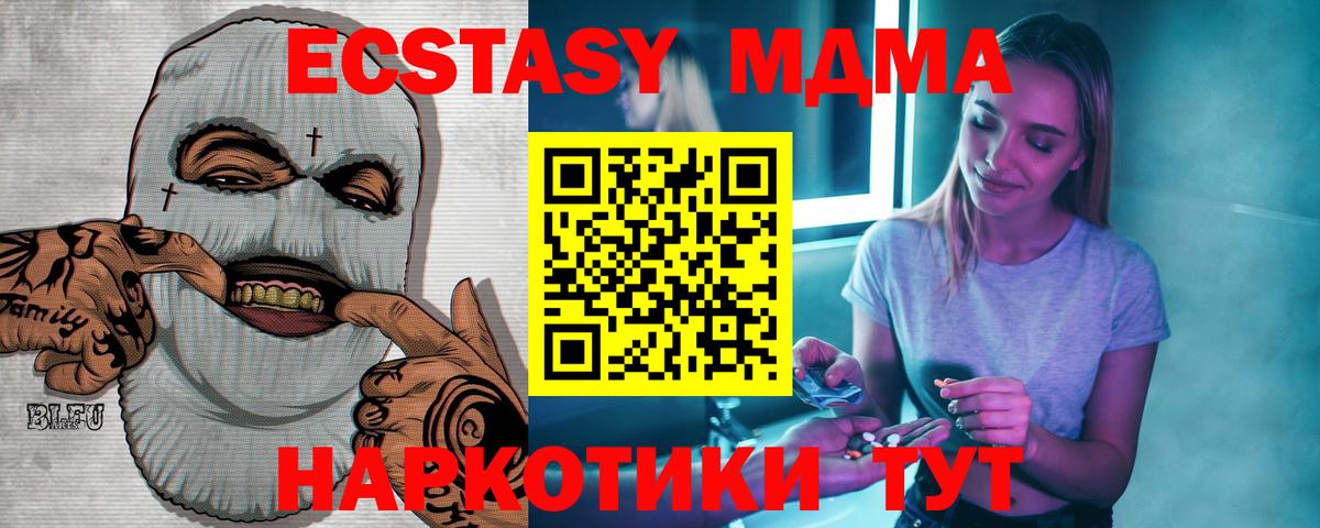MDMA VHQ  MDMA Molly  Вход с VPN  Мыски 