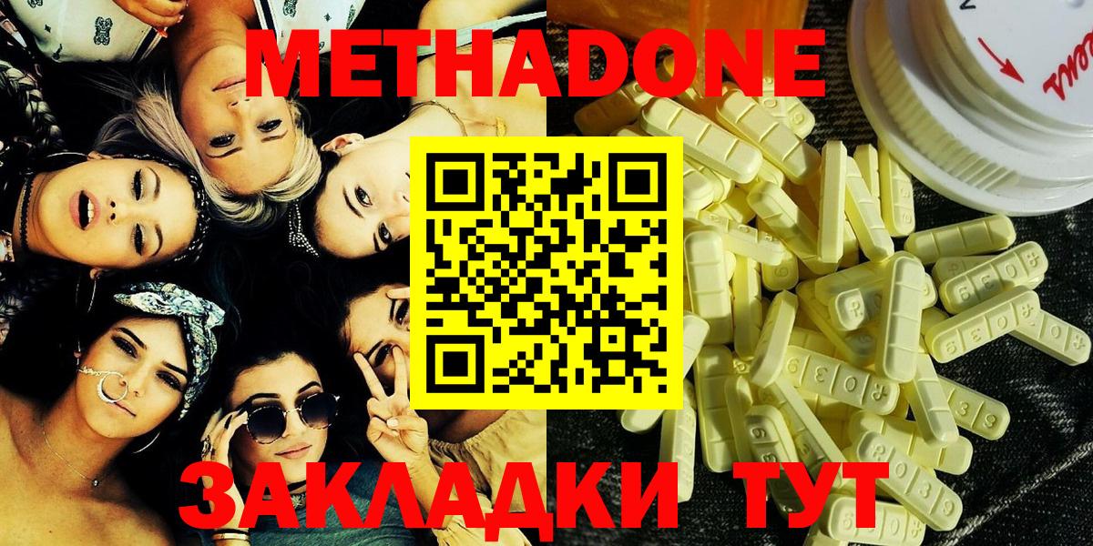 Мыски  Метадон белоснежный  Вход с VPN  Метадон белоснежный 
