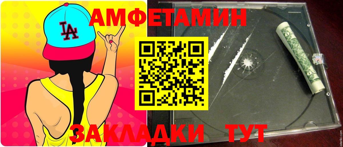 Метамфетамин Декстрометамфетамин 99.9%  Вход с VPN  Мыски 