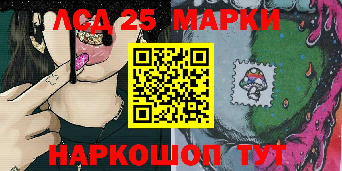 Мыски  Марки N-bome 1,8мг  Марки 25I-NBOMe  Вход с VPN 