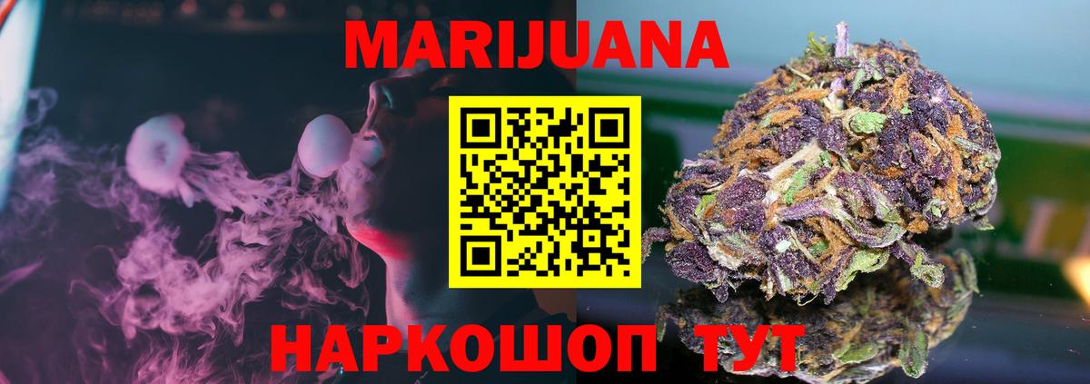 Шишки марихуана Ganja  Бошки Шишки White Widow  Бошки марихуана конопля  Мыски  Вход с VPN 